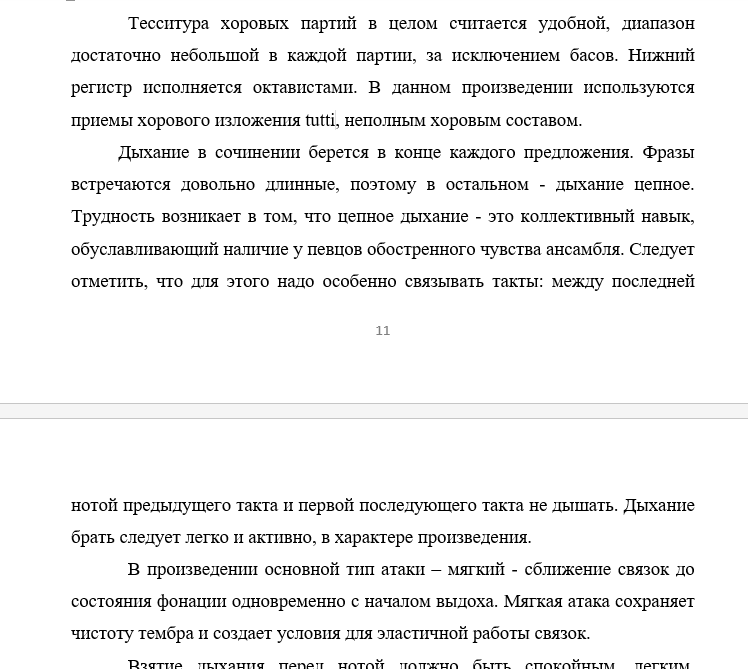 Бортнянский Достойно есть