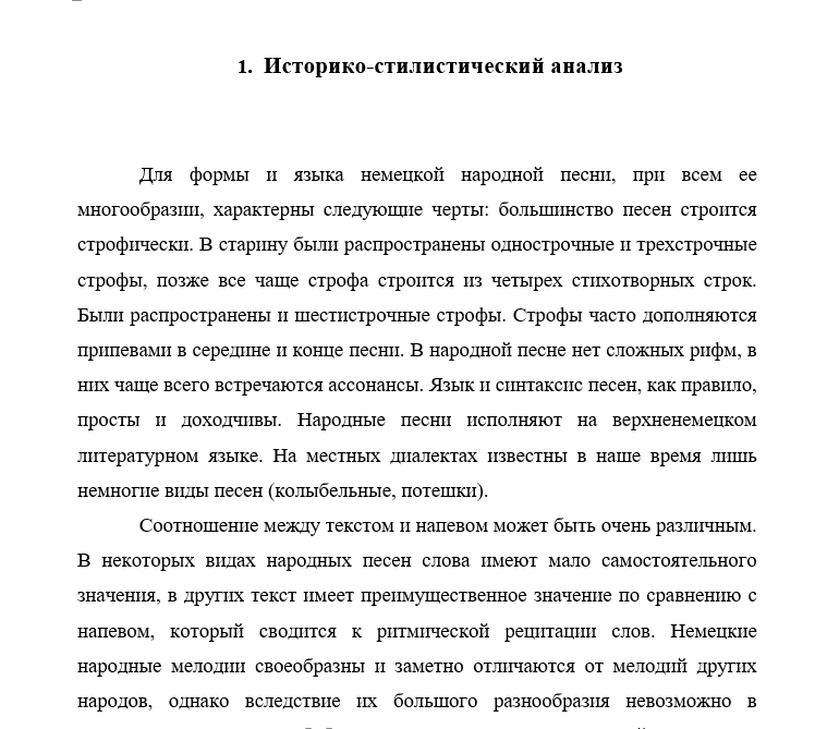 Брамс Die wollust in den maien