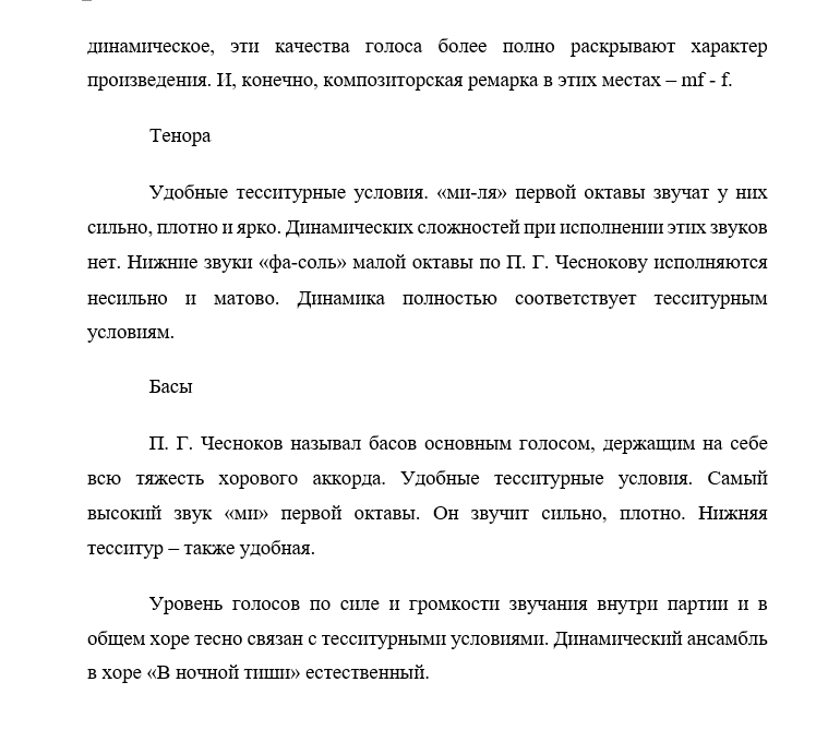 Брамс В ночной тиши