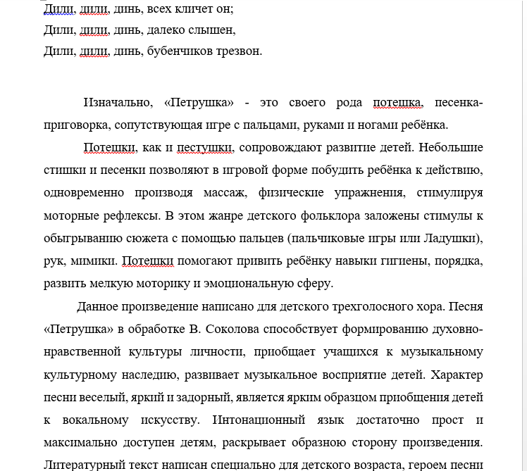 Брамс Петрушка