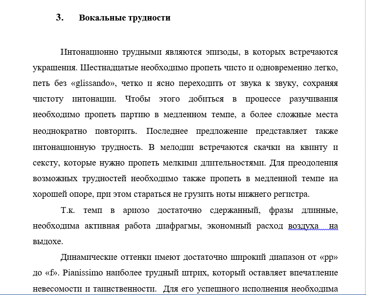 Верди ариозо Жермона