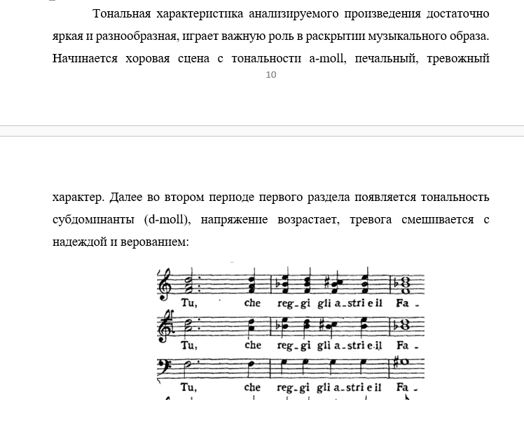 Верди Отелло Dio, fulgor della bufera!