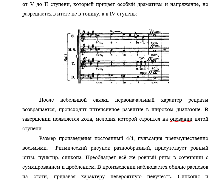 Верди реквием 1 номер Requiem aeternam Kyrie eleison