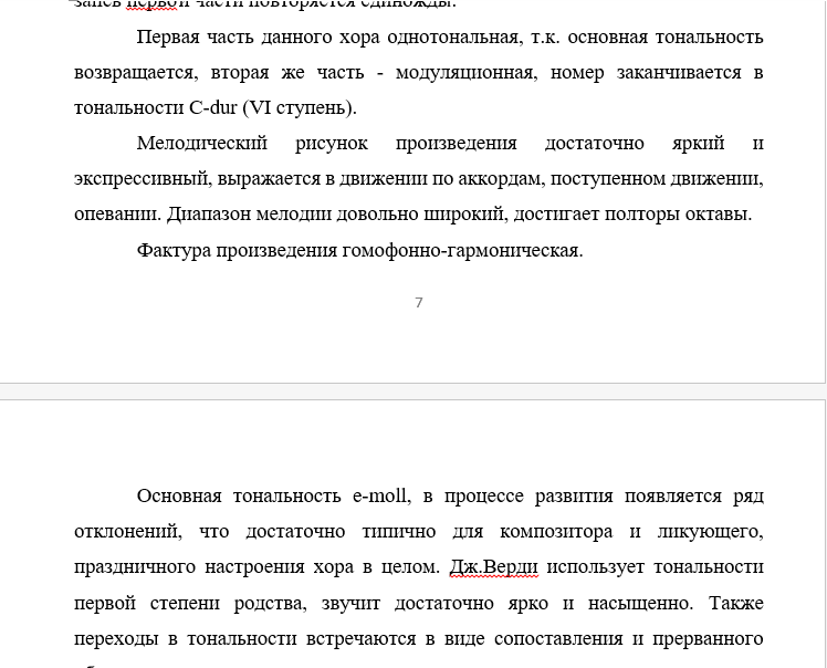 Верди Трубадур Хор цыган