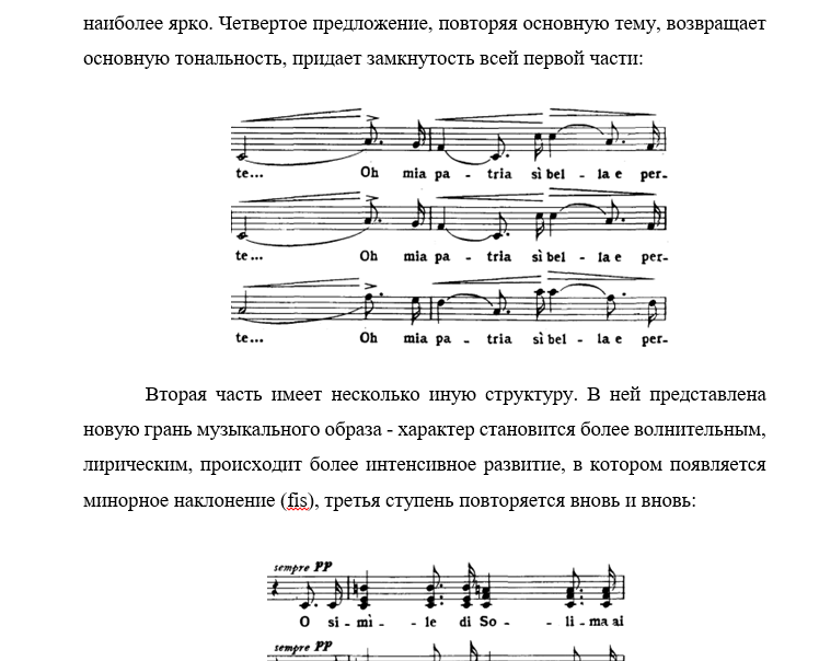 Верди Хор иудеев Набукко