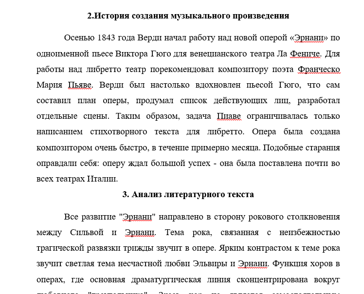 Верди Эрнани Хор придворных дам