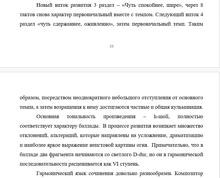 Вольф Огненный всадник