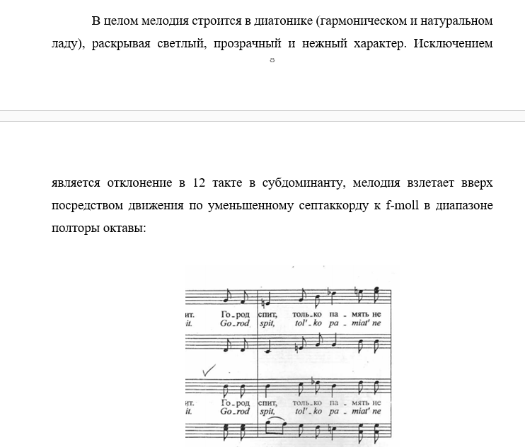 Гаврилин Город спит