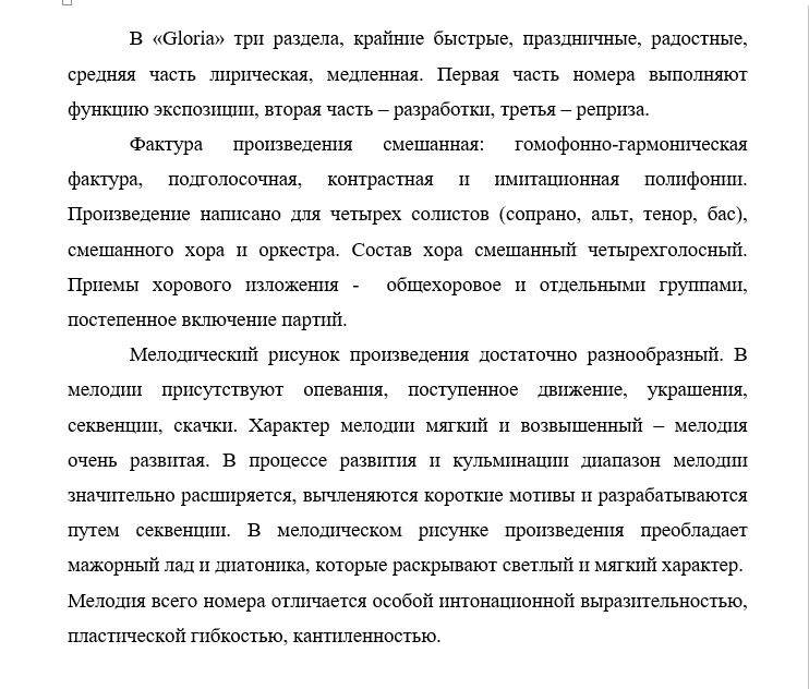 Гайдн Нельсон-месса d-moll Gloria