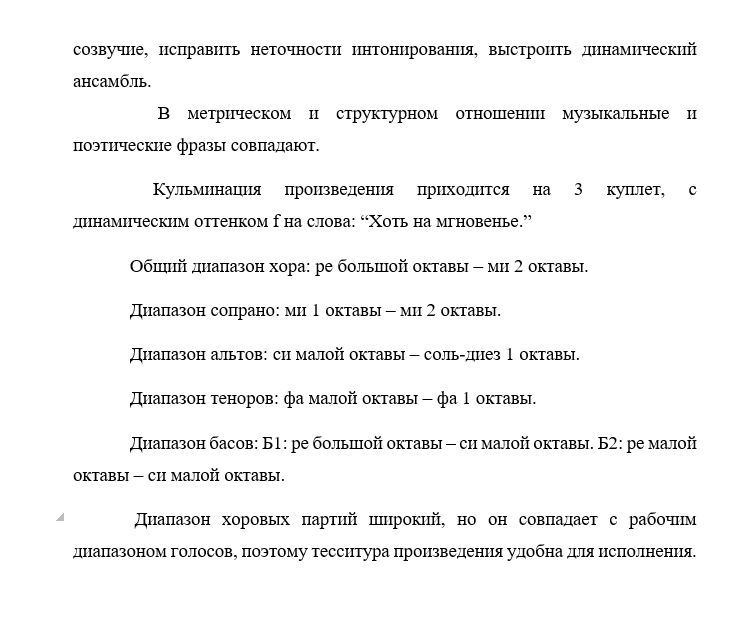 Гендель Дай мне слезами