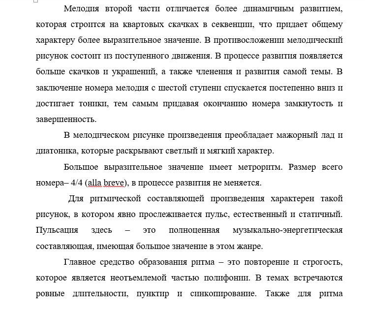 Гендель Самсон 26 номер