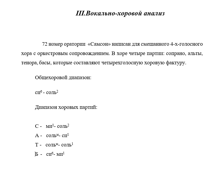 Гендель Самсон хор филистимлян Сражен Самсон