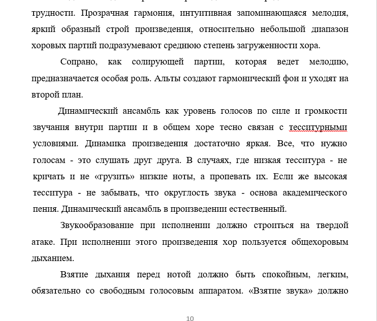 Глюк хор из оперы Орфей "Струн золотых..."