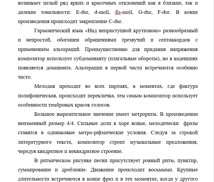 Гречанинов Над неприступной крутизною