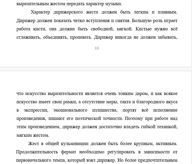 Гречанинов Нас веселит ручей