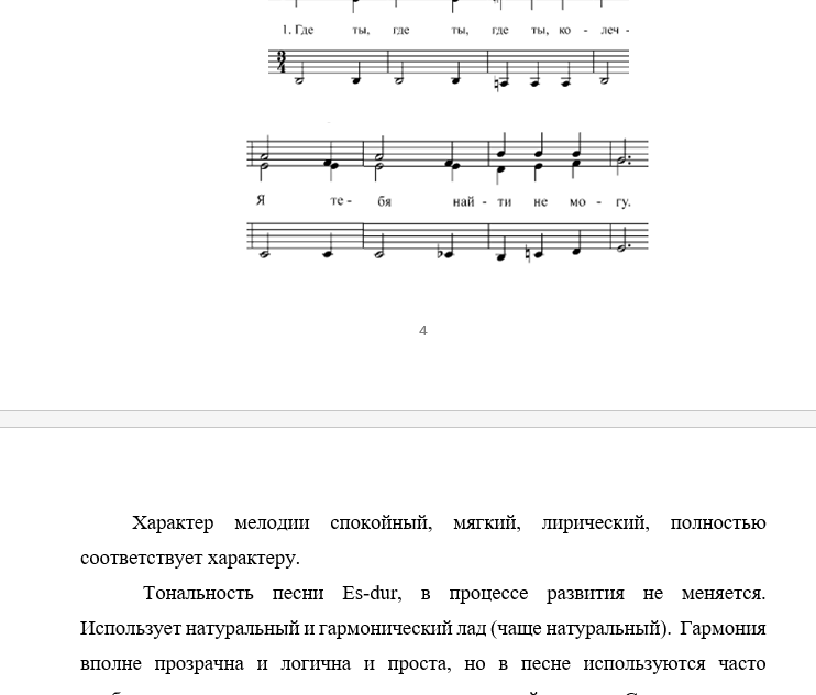 Греческая народная песня Где ты колечко