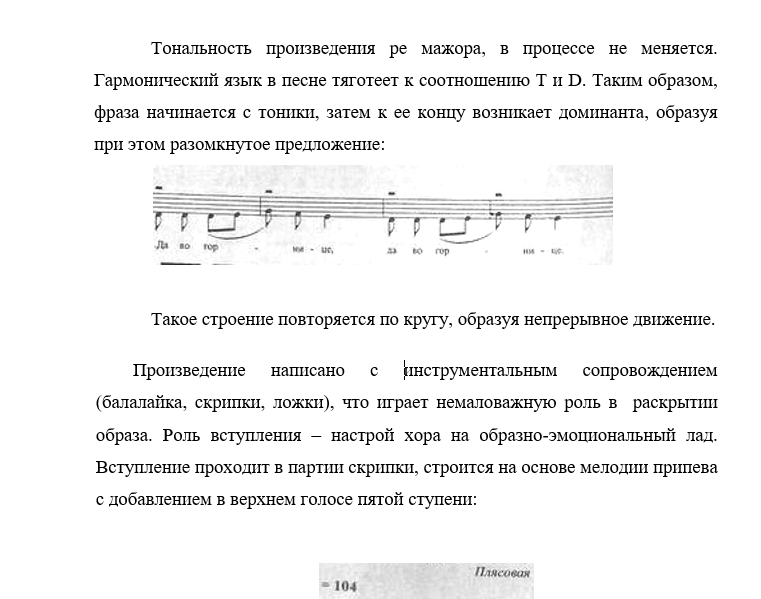 Да во горнице обр. Артемкина