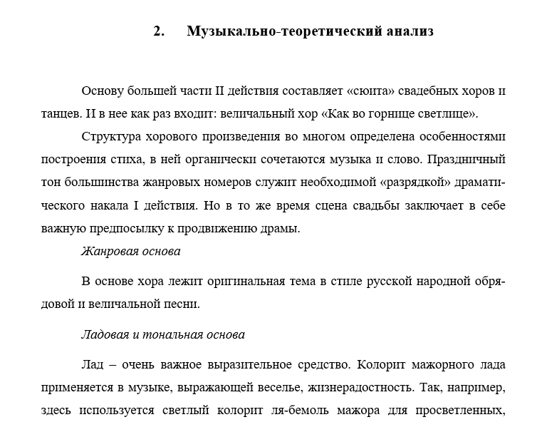 Даргомыжский Как во горнице