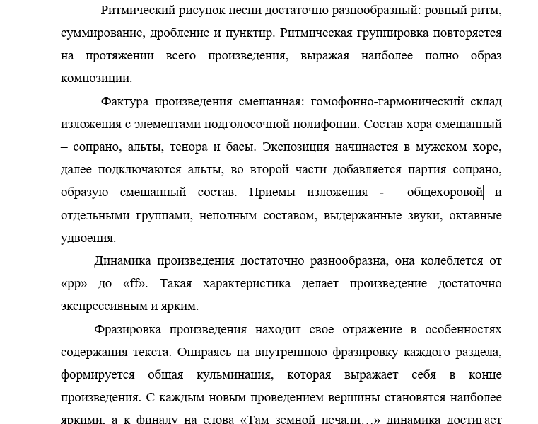 Дарзинь Лунная дорожка