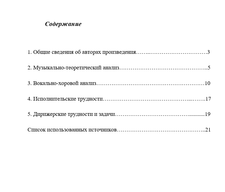 Доницетти Miserere