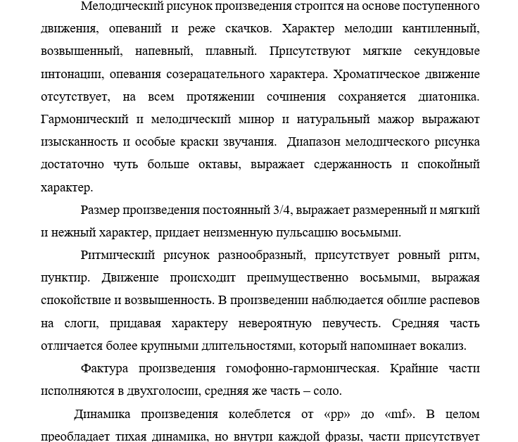 Дуранд Kyrie Messe breve