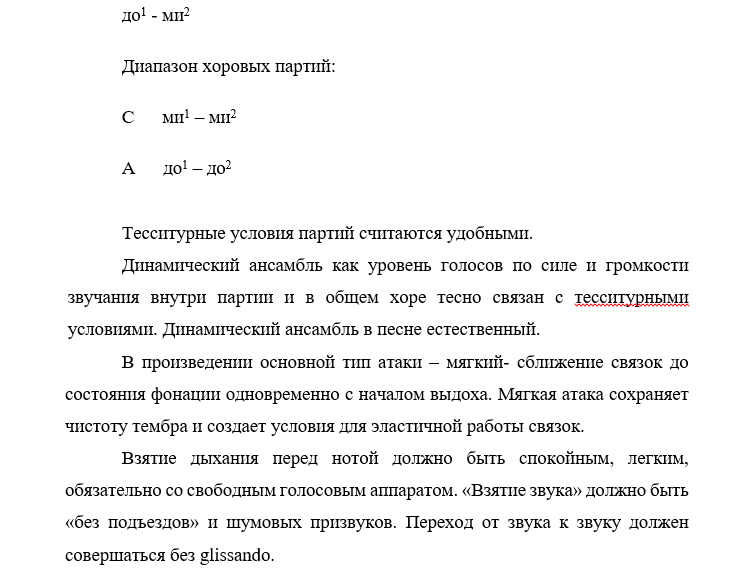 Иорданский Бородино