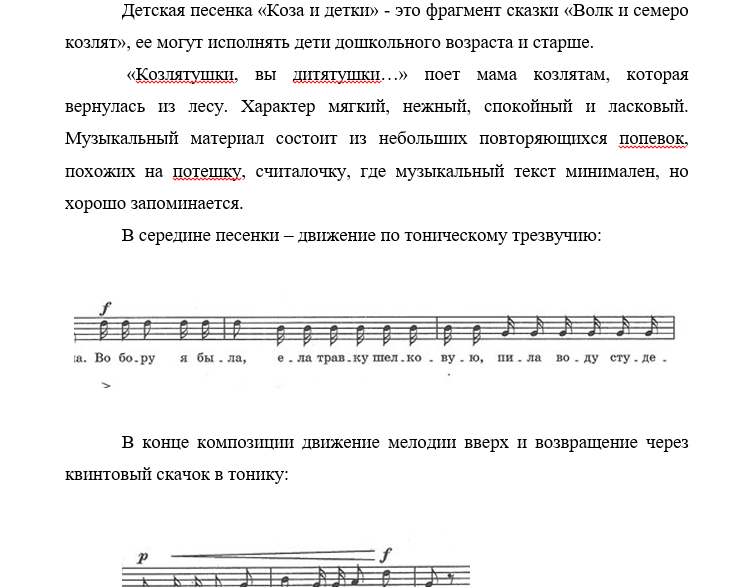 Ипполитов-Иванов Коза и детки