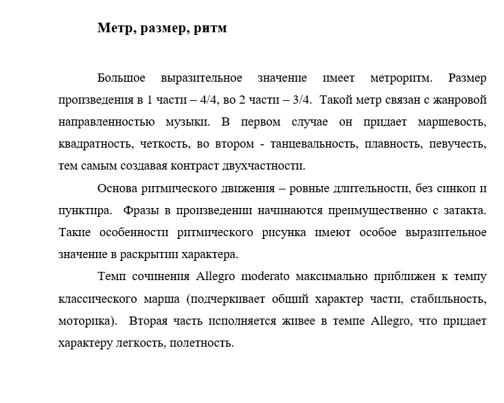 Калинников Ой честь ли то молодцу