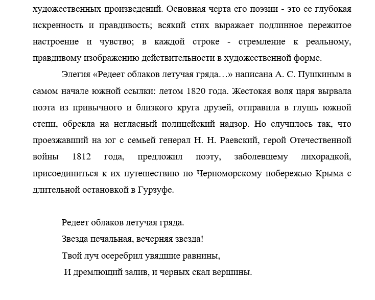 Калинников Элегия