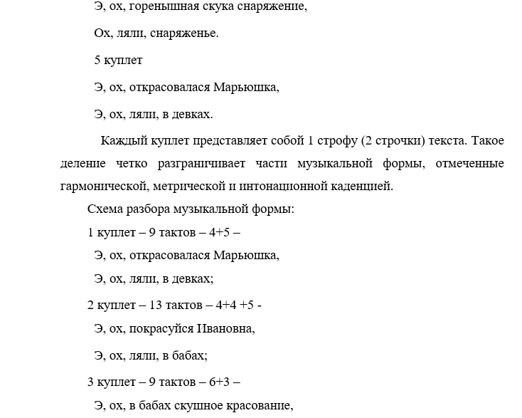 Калистратов Открасовалася Марьюшка