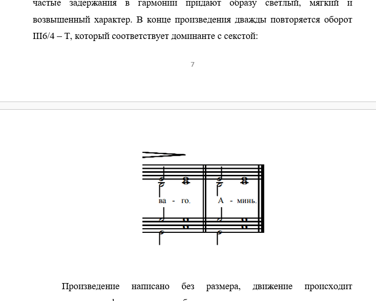 Кедров-отец Отче наш