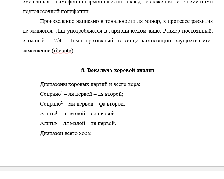 Ковалевский Светит солнышко