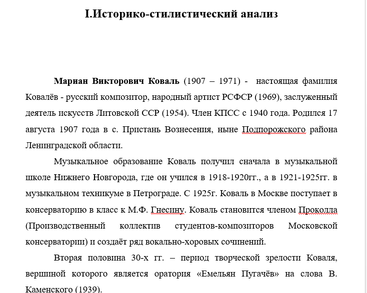 Коваль Слезы