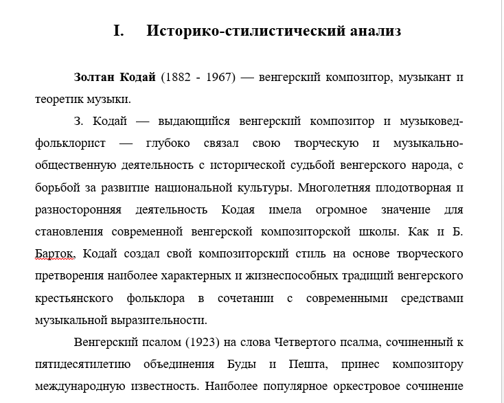 Кодай Ел цыган соленый сыр