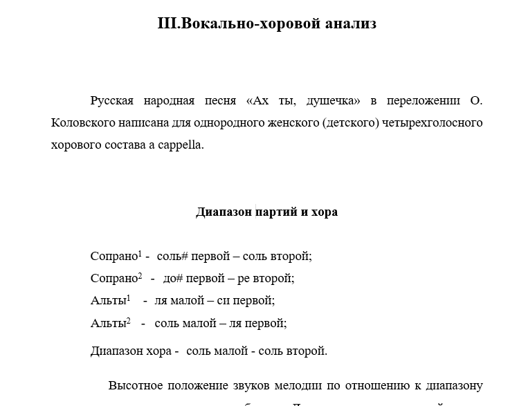 Коловский Ах ты душечка