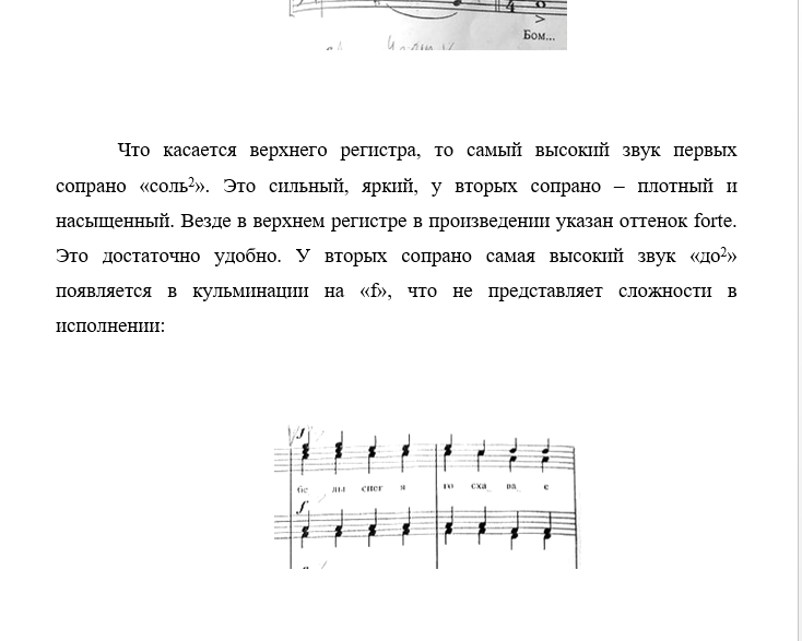 Коризна Падвей