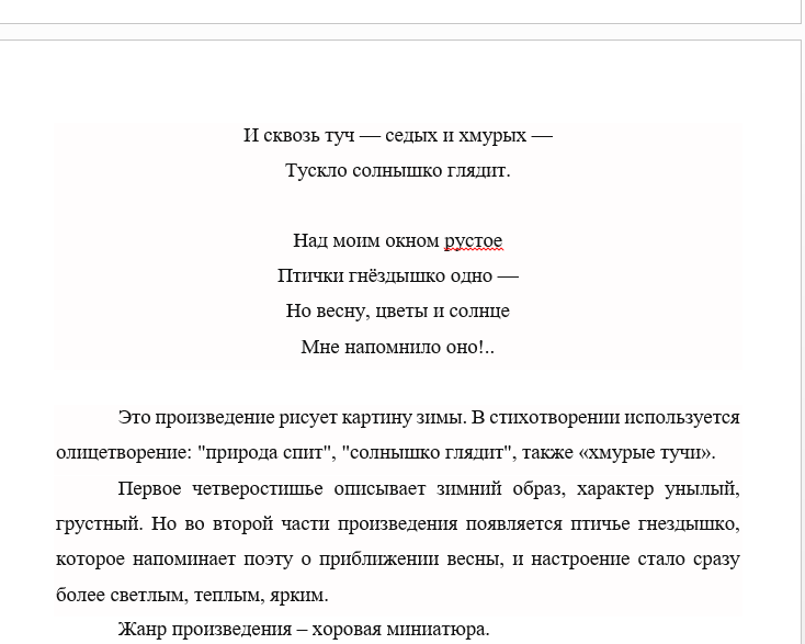 Кюи Всюду снег