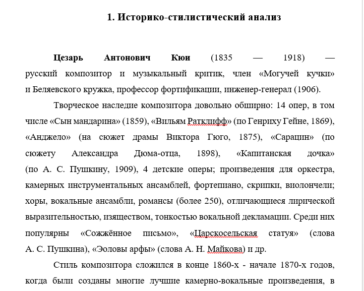 Кюи Ночь на берегу моря