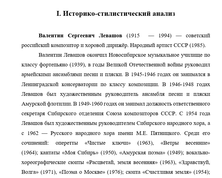 Левашов В камышах лебедушка