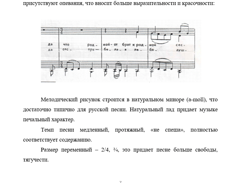 Левашов Что горит, горит