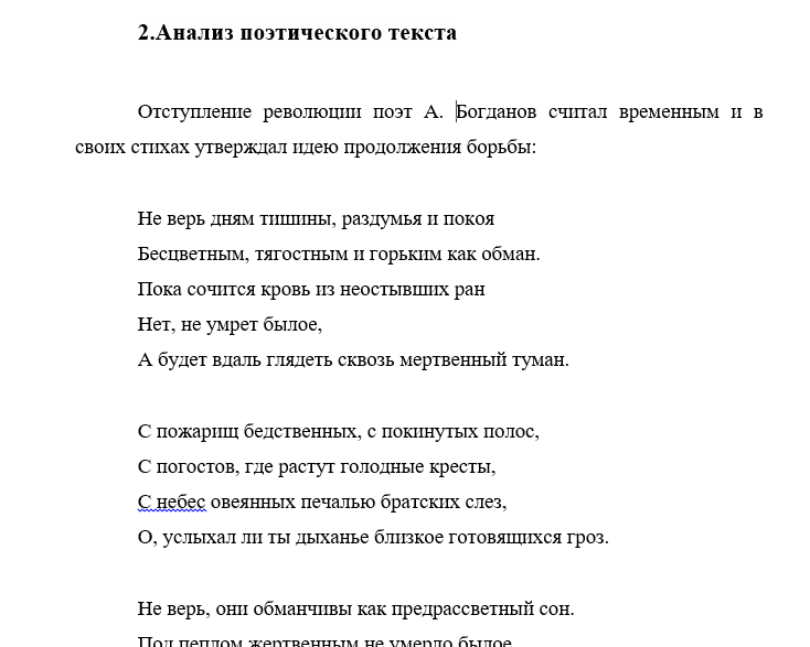 Ленский Былое