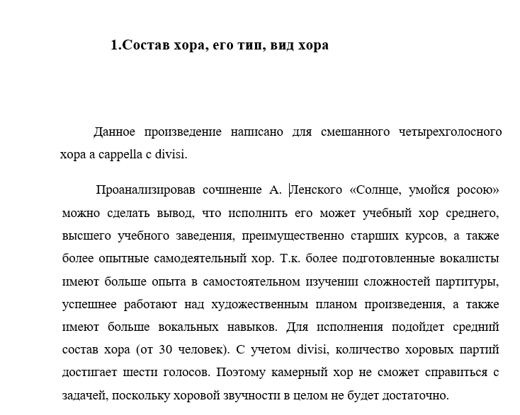 Ленский Солнце умойся росою