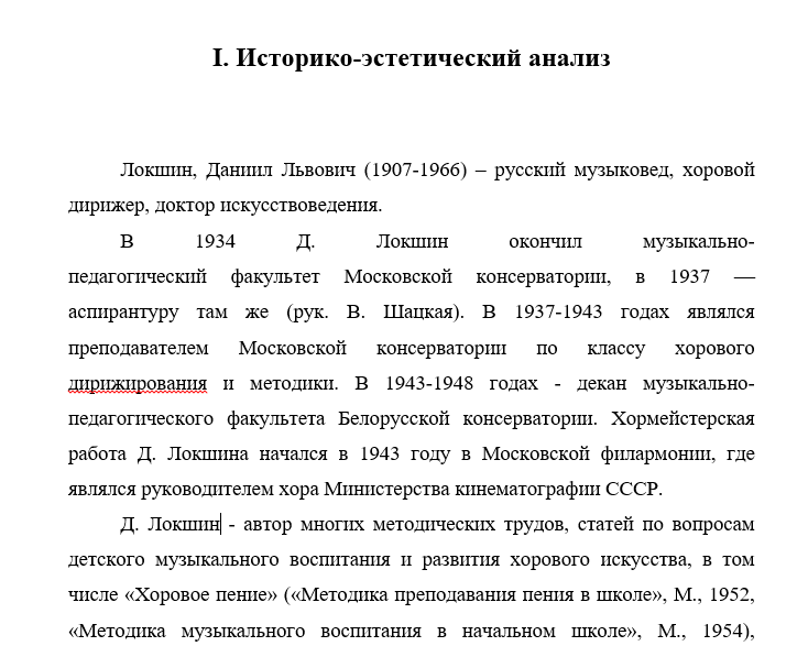 Локшин Ах ты степь широкая