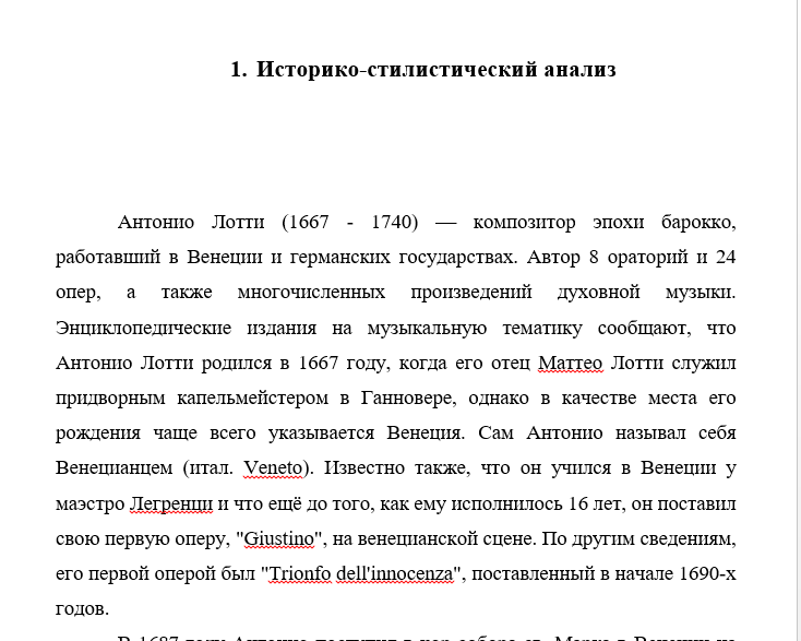 Лотти Vere languores nostros