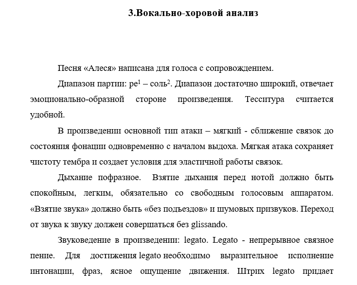 Лученок Алеся