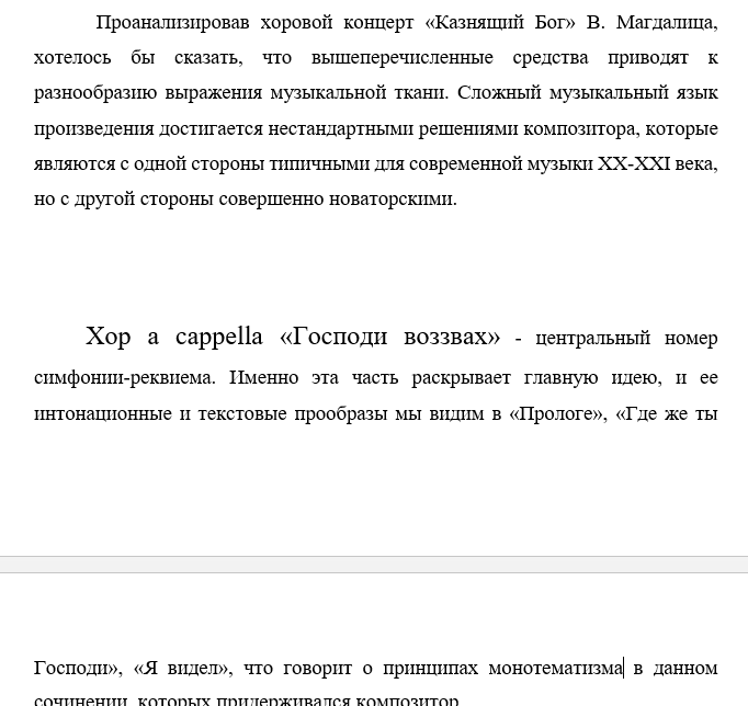 Магдалиц Казнящий бог