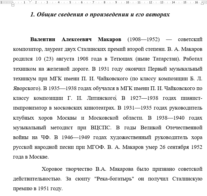 Макаров Былина о бурлаках