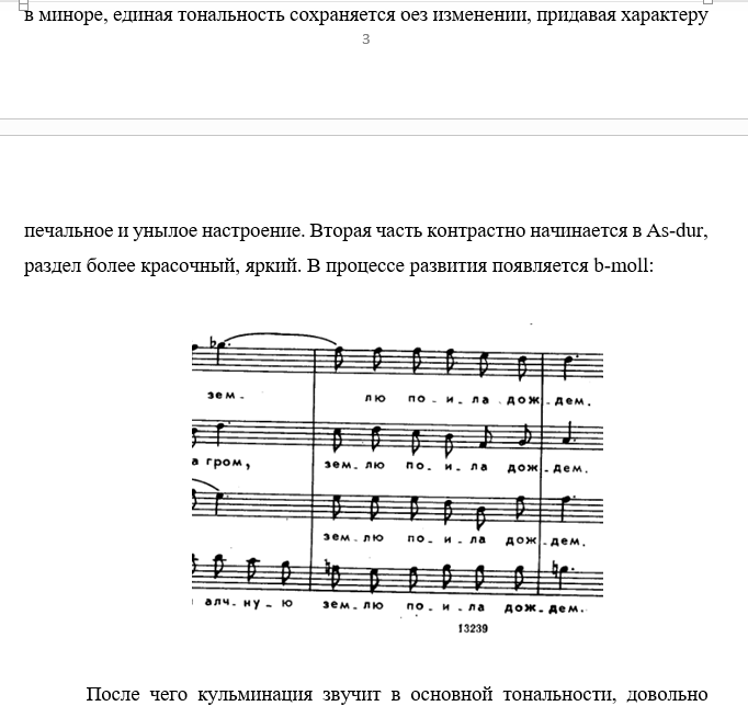 Мельников Туча