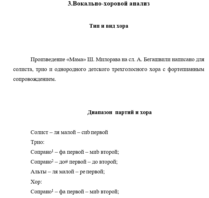 Милорава Мама