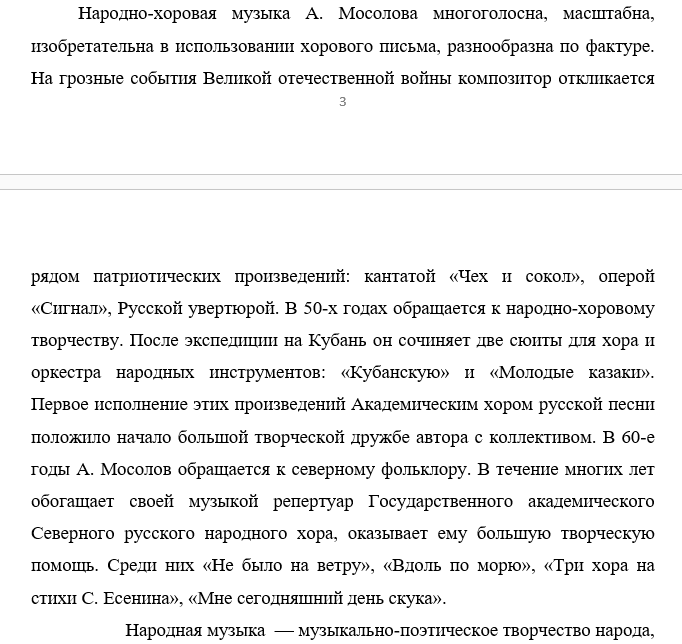 Мосолов Мне сегодняшний день скука